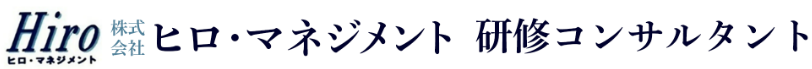 株式会社ヒロ・マネジメント